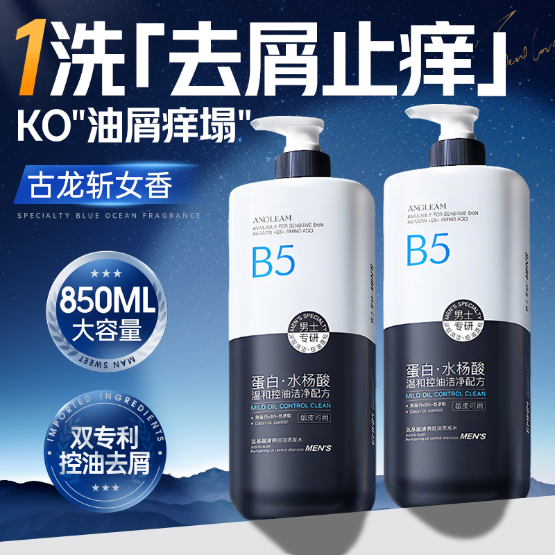 央ma爆卖100w+男士洗发水第一名