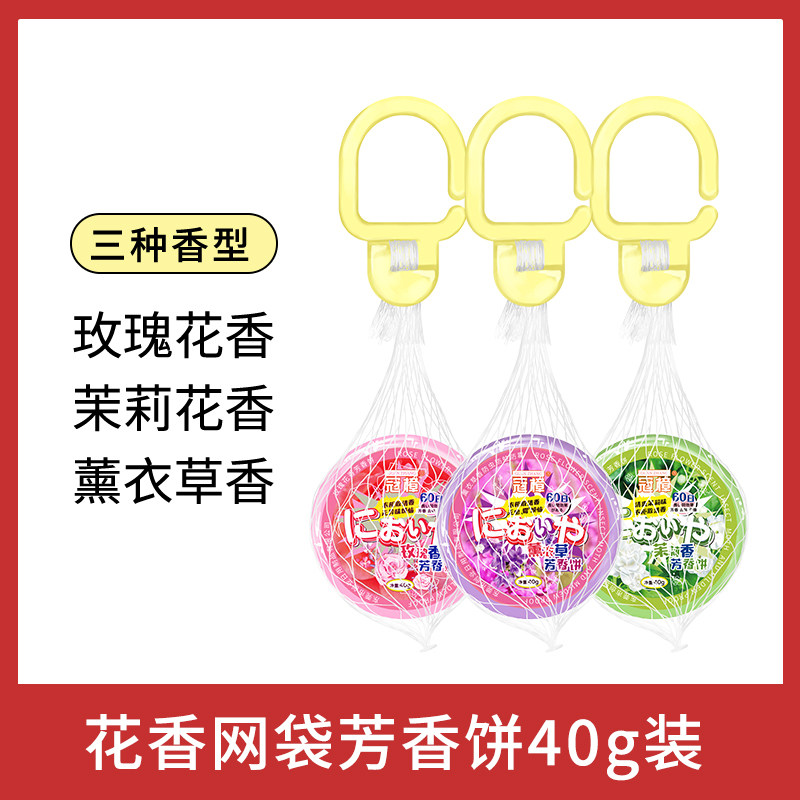 樟脑丸防虫防霉清香型无毒衣柜去味除臭驱虫防蛀网袋除霉剂卫生球,居家日用,防霉防蛀,淘宝优惠券,粉丝福利购,淘宝优惠卷