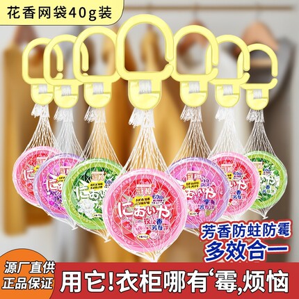 樟脑丸衣柜防霉防蛀防虫芳香清香型除臭网袋卫生球家用驱蟑螂神器