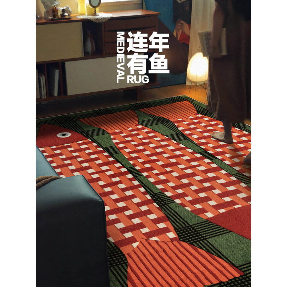 连年有鱼多巴胺色彩地毯客厅中古风防水防污书房卧室地垫可水洗,居家布艺,地毯,淘宝优惠券,粉丝福利购,淘宝优惠卷