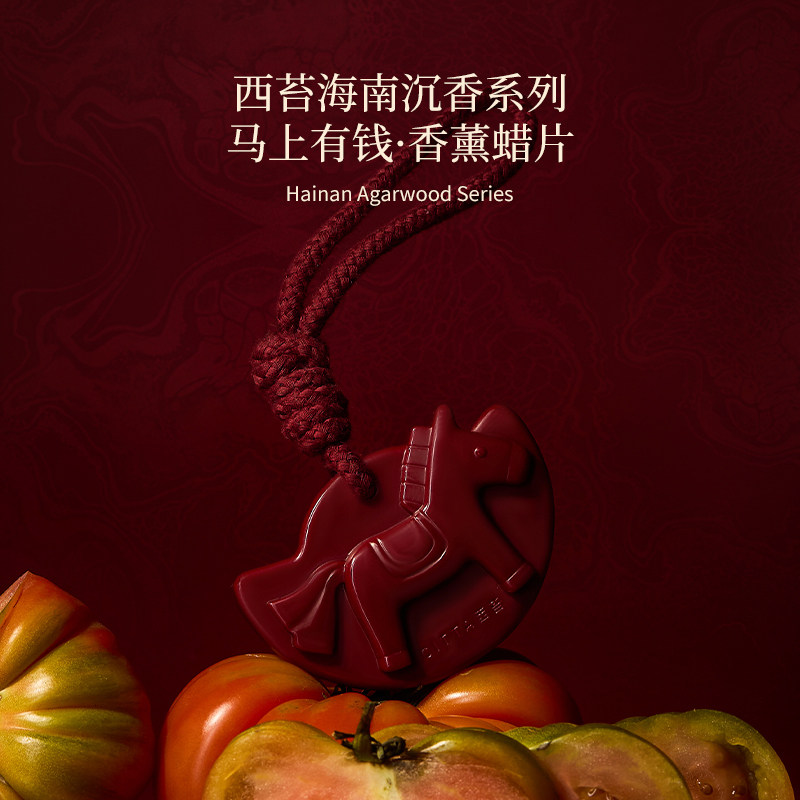 【达人专属】CITTA西苔 海南沉香系列香薰蜡片小马蜡片衣柜留香,洗护清洁剂/卫生巾/纸/香薰,香薰香料,淘宝优惠券,粉丝福利购,淘宝优惠卷