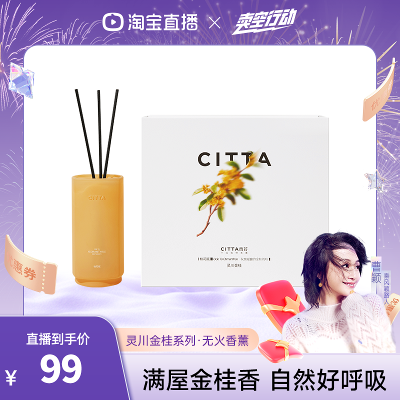 西苔灵川金桂无火香薰