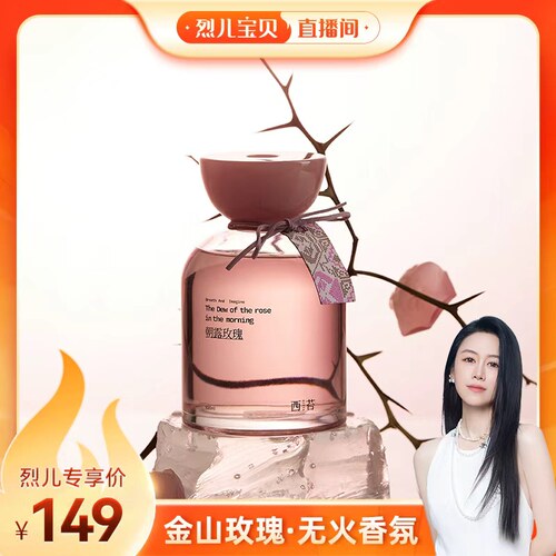 【烈儿宝贝直播间】CITTA西苔金山玫瑰无火香薰礼盒500ml持久留香