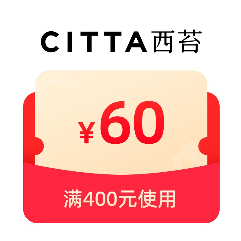 乐器香氛赠品兑换券