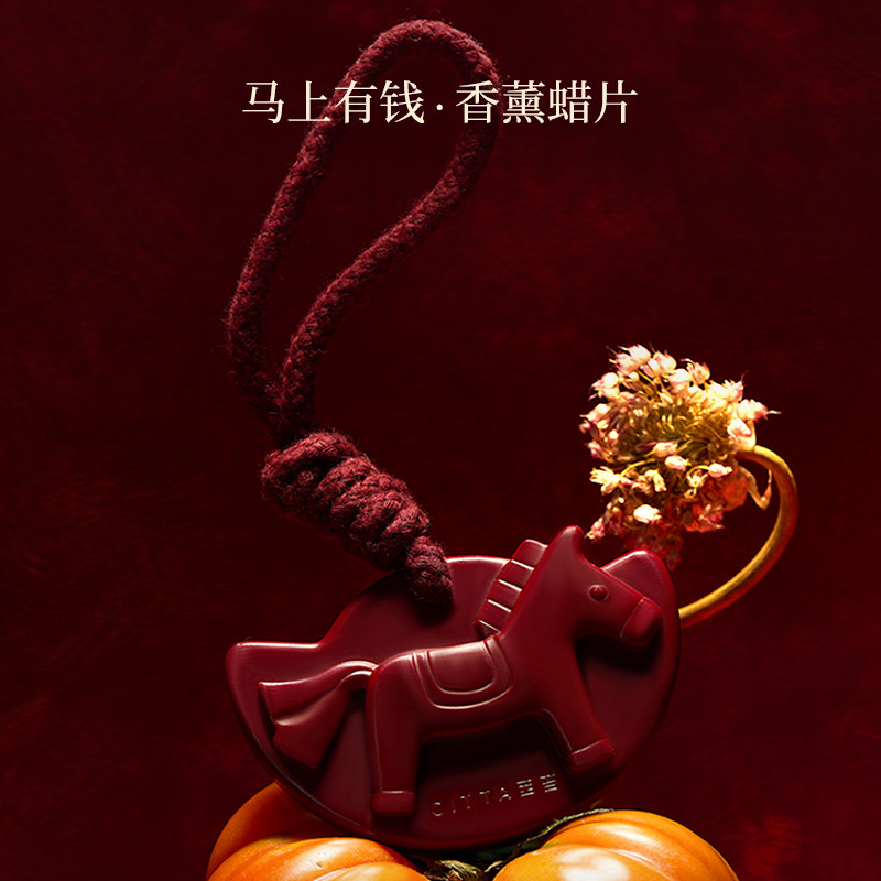 【达播专属】CITTA西苔海南沉香系列香薰蜡片小马蜡片衣柜留香,洗护清洁剂/卫生巾/纸/香薰,香薰香料,淘宝优惠券,粉丝福利购,淘宝优惠卷