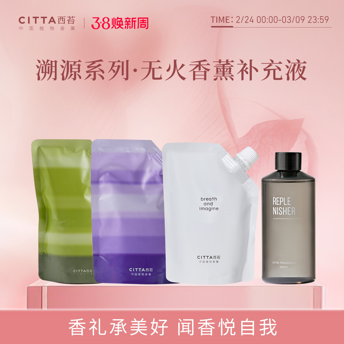 CITTA西苔香薰补充液玫瑰茶香桂花植物精油扩香卧室香氛 - citta西苔旗舰店出品