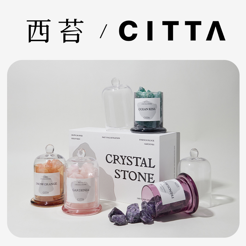 CITTA/西苔扩香石香薰礼盒生日礼物送男女友闺蜜家用持久香氛摆件 家居饰品 香薰摆件 原图主图