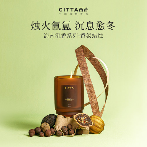 CITTA西苔乌木沉香香薰蜡烛木质香氛礼盒家居礼物男友