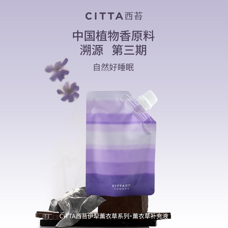 ��ҹ���� 150ml CITTA��̦����޹�²��޻���޹����Һ