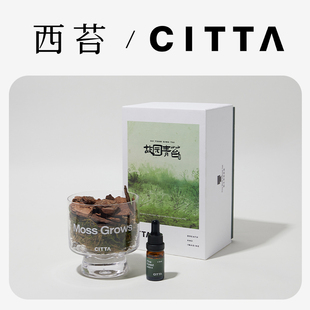 CITTA 香薰礼盒木质扩香家用室内摆件香氛生日礼物 西苔&松木青苔