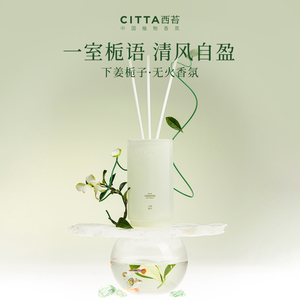 【中秋礼盒】栀子花无火香薰礼盒