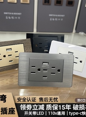 台湾美标六孔ACC专用110V插座带USB面板双type-c白色118型15A黑色