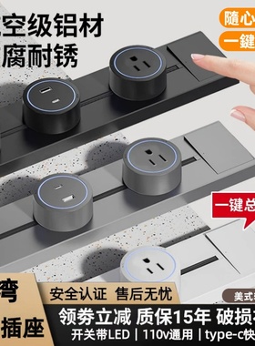 台湾美标110v轨道插座带开关美式15a电力滑动导轨排插接线板USB+C