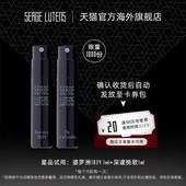 U先小美盒 芦丹氏摩天楼香水1ml 深邃挽歌 婆罗洲1834