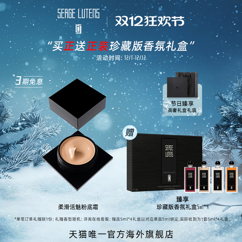 ˫ʮ̹Serge Lutens«Ửȷ˪30ml