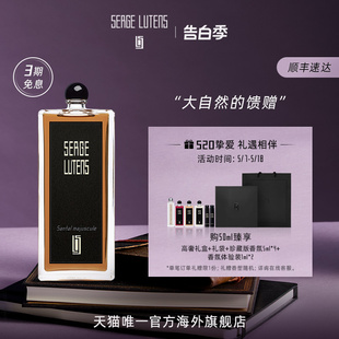 Serge 100ml Lutens芦丹氏大写檀香香水木质香调50 520礼物