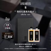 SergeLutens芦丹氏黑色礼服香水5ml 试香礼盒 2双重花香调临期
