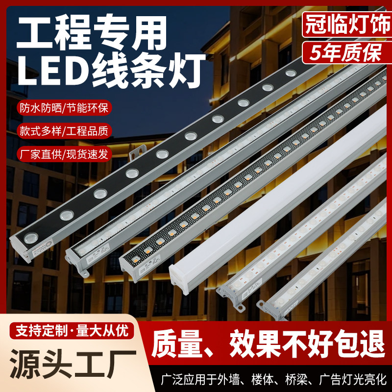 户外LED七彩户外防水洗墙灯
