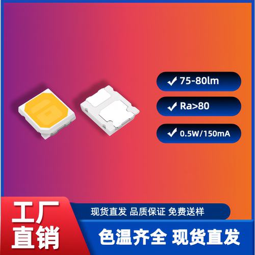 高亮2835灯珠出口光源灯条灯珠