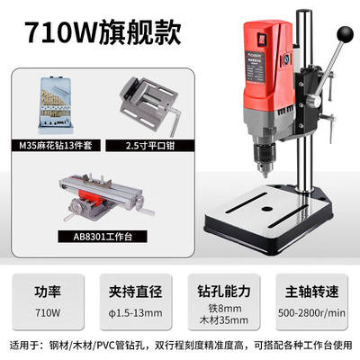 。奥奔（AOBEN）微型台钻钻铣床小型台钻机220V多功能高精度家用