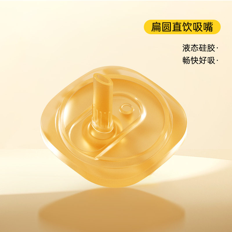 随手杯ppsu随行水杯免拧盖吸管杯原装进口奶嘴直饮水管手提绳配件