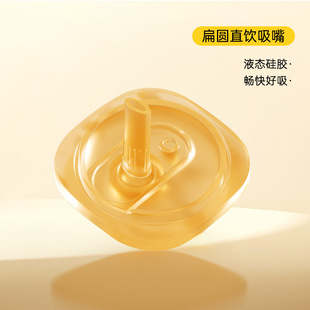 随手杯ppsu随行水杯免拧盖吸管杯原装进口奶嘴直饮水管手提绳配件