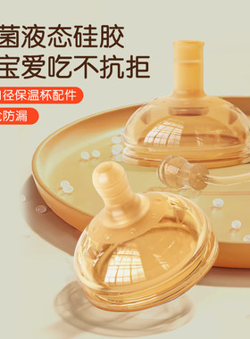 贝思卡儿保温杯奶嘴重力球