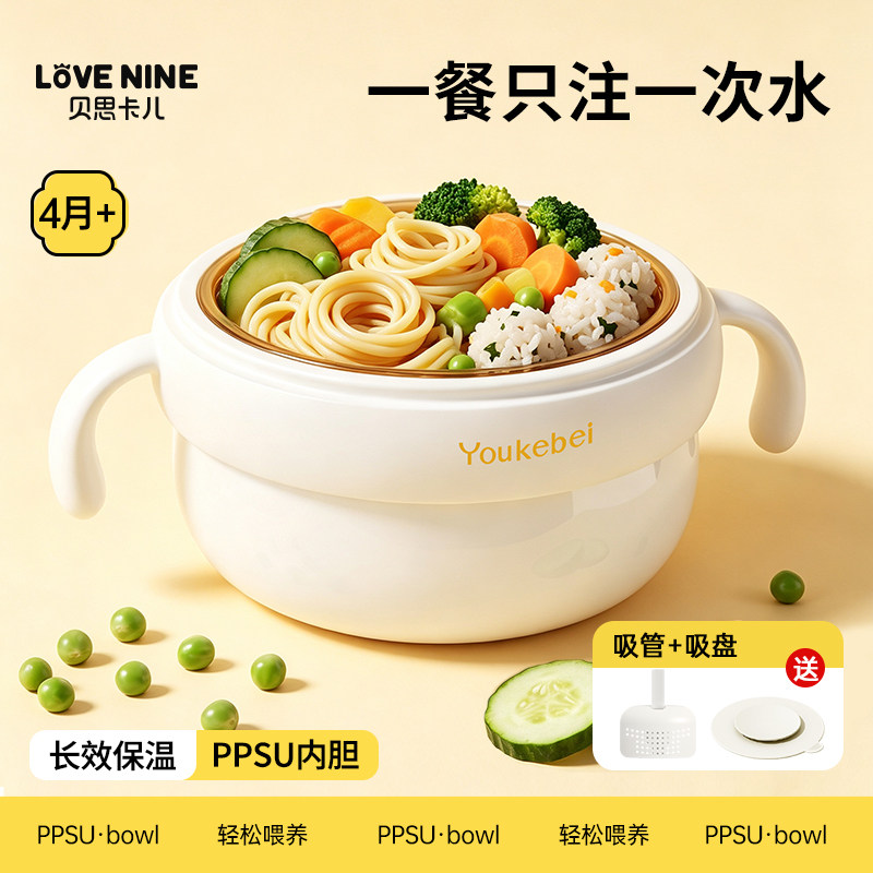 宝宝PPSU注水保温辅食碗耐摔