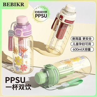 吸管杯子孕妇产妇专用躺着喝女生高颜值PPSU耐高温带刻度成人水杯