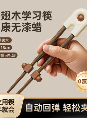 儿童筷子训练筷3岁6岁宝宝家用木质辅助器防滑专用硅胶学习筷