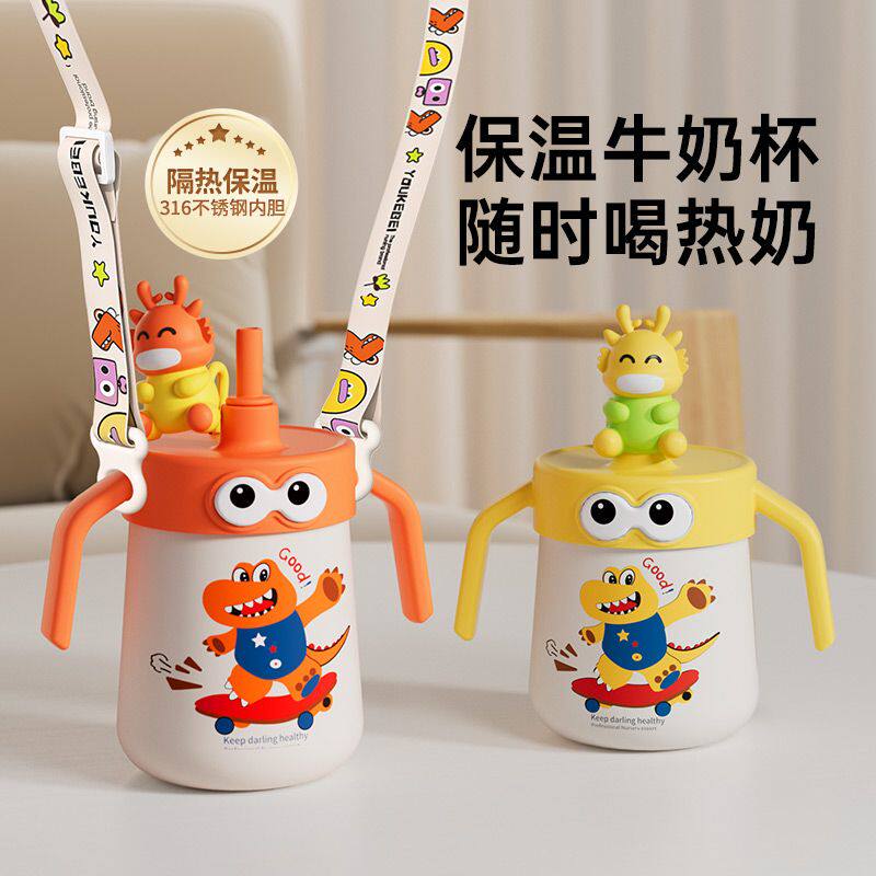 贝思卡儿婴儿童吸管保温牛奶杯水杯宝宝直饮外出喝奶瓶316不锈钢