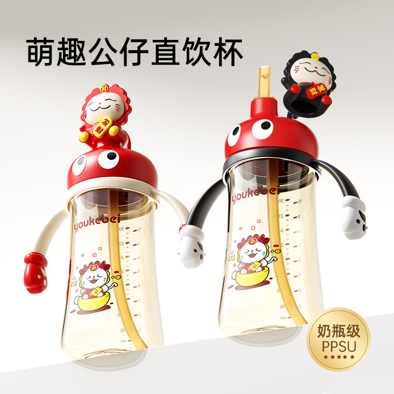 贝思卡儿ppsu招财猫公仔直饮杯