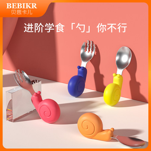 贝思卡儿辅食勺不锈钢叉勺辅食碗