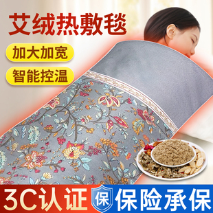 艾灸热敷毯电加热艾绒毯艾灸褥家用全身通用艾草理疗电热温灸垫子