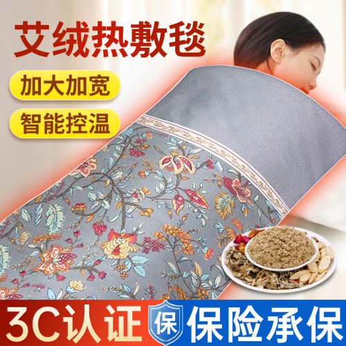 艾灸热敷毯电加热艾绒垫