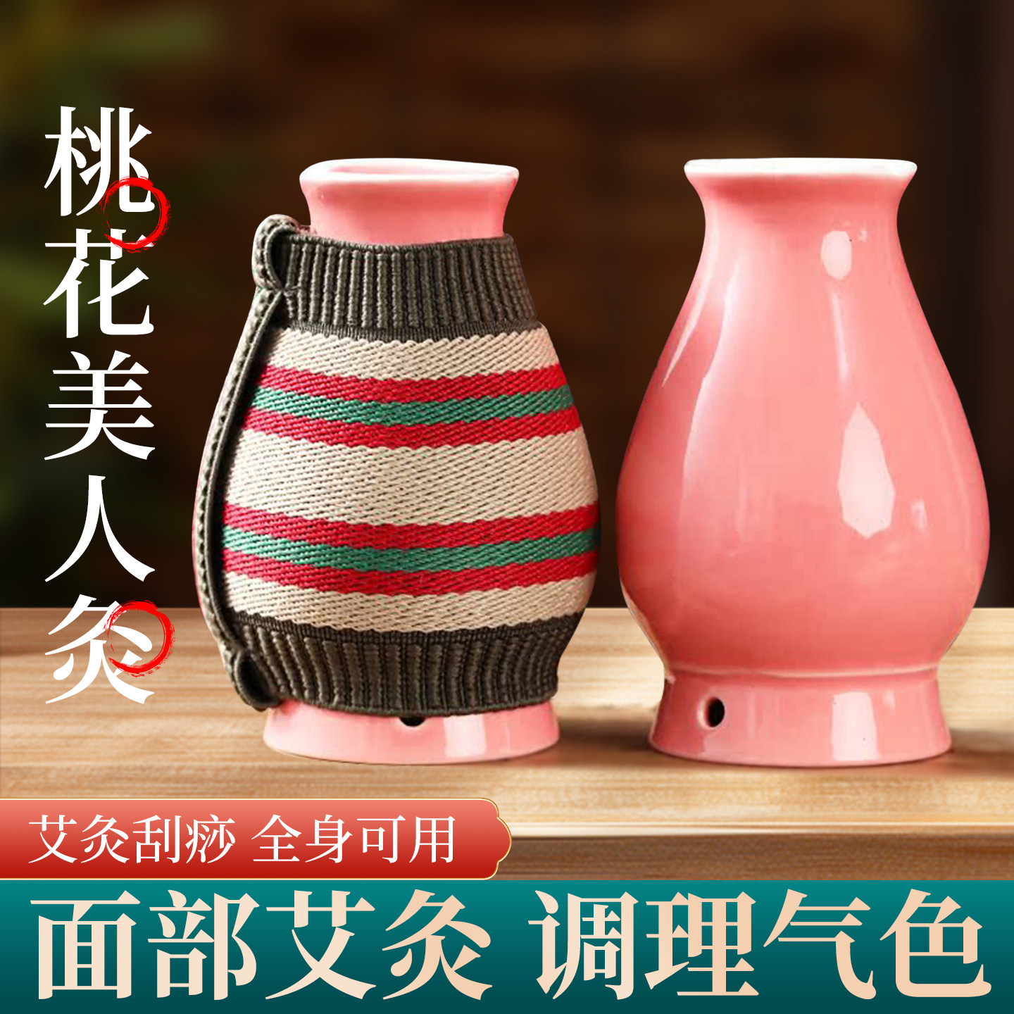 面部艾灸罐陶瓷刮痧杯桃花灸脸部按摩防烫家用随身灸美容院美人灸,保健用品,艾灸/艾草/艾条/艾制品,淘宝优惠券,粉丝福利购,淘宝优惠卷