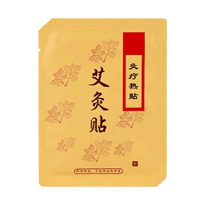 艾灸热敷包磁疗艾灸贴