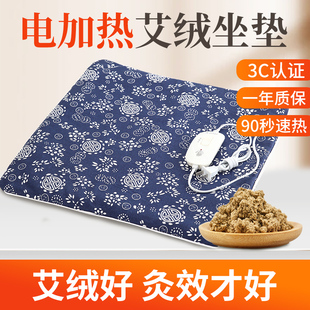电加热艾绒坐垫艾草加热垫秋冬季 办公室电热毯座椅取暖器艾灸暖垫