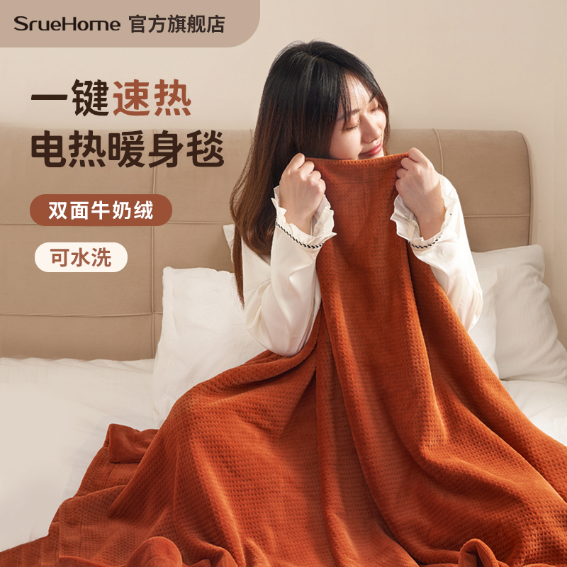 牛奶绒暖身毯单人可水洗电热盖毯