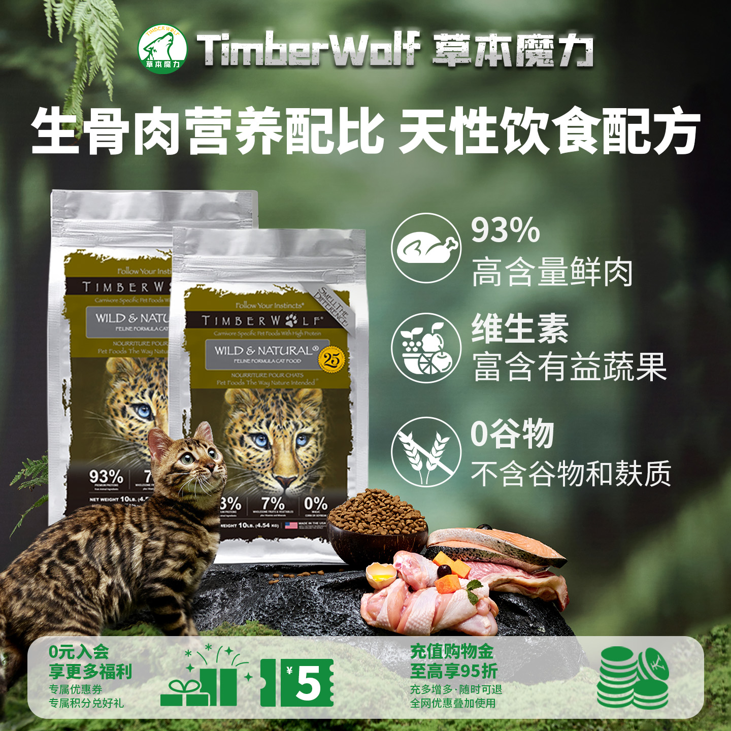【官方旗舰店】草本魔力猫粮无谷高蛋白鸡肉进口全价猫粮10磅2包