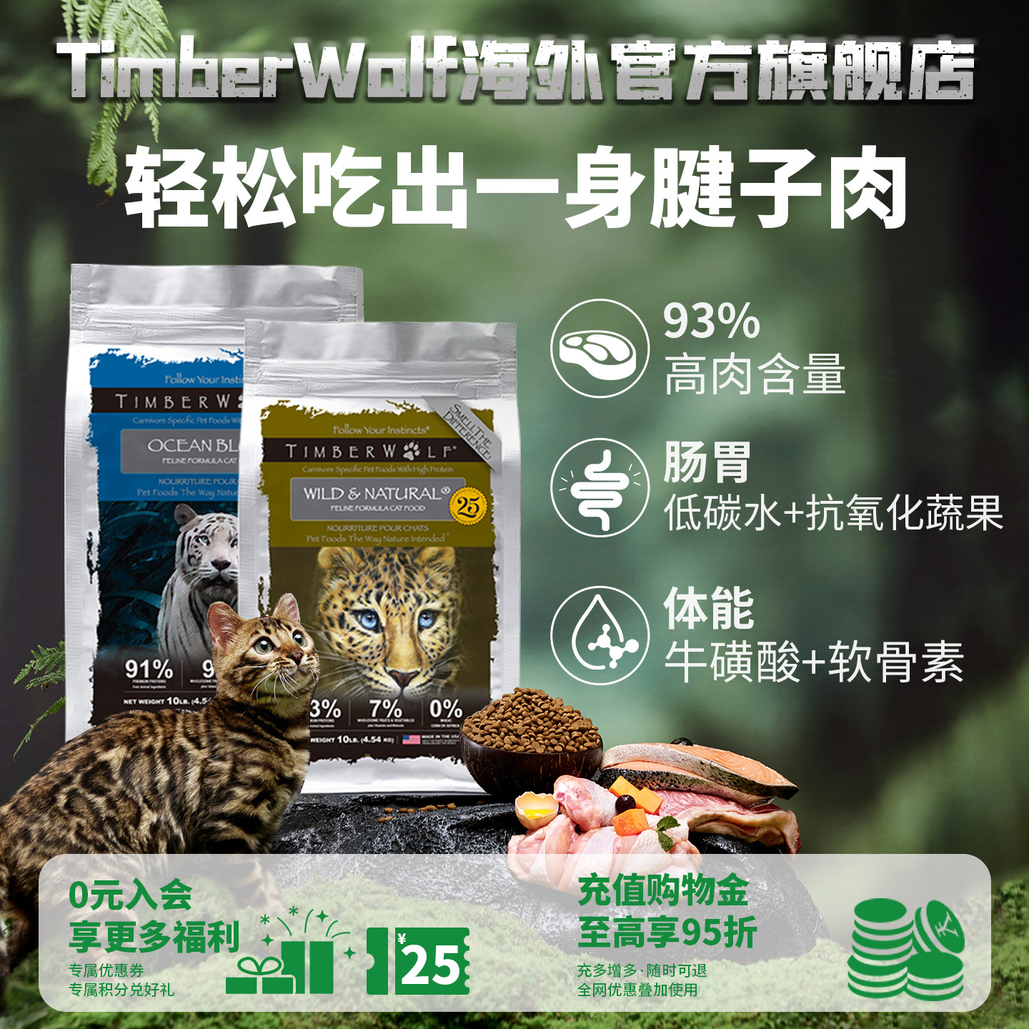 【官方旗舰店】草本魔力猫粮无谷全价高蛋白鸡肉进口猫粮发腮增肥
