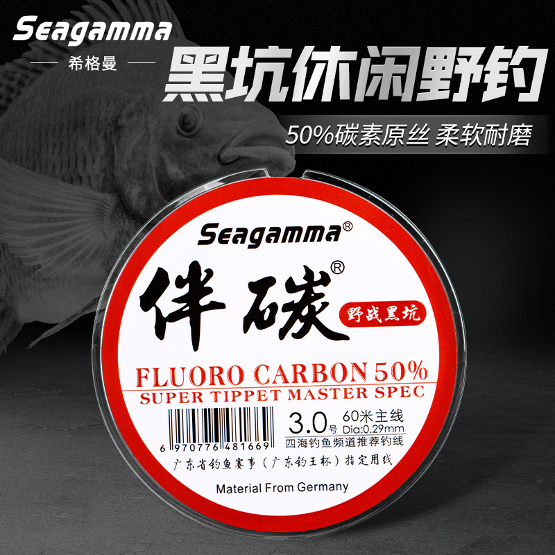 50%碳素耐磨原丝，线长60M，比重1.3