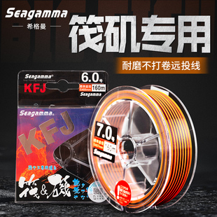 希格曼KFJ筏矶鱼线双色远投大物线正品 耐磨不打卷路亚海竿库钓线