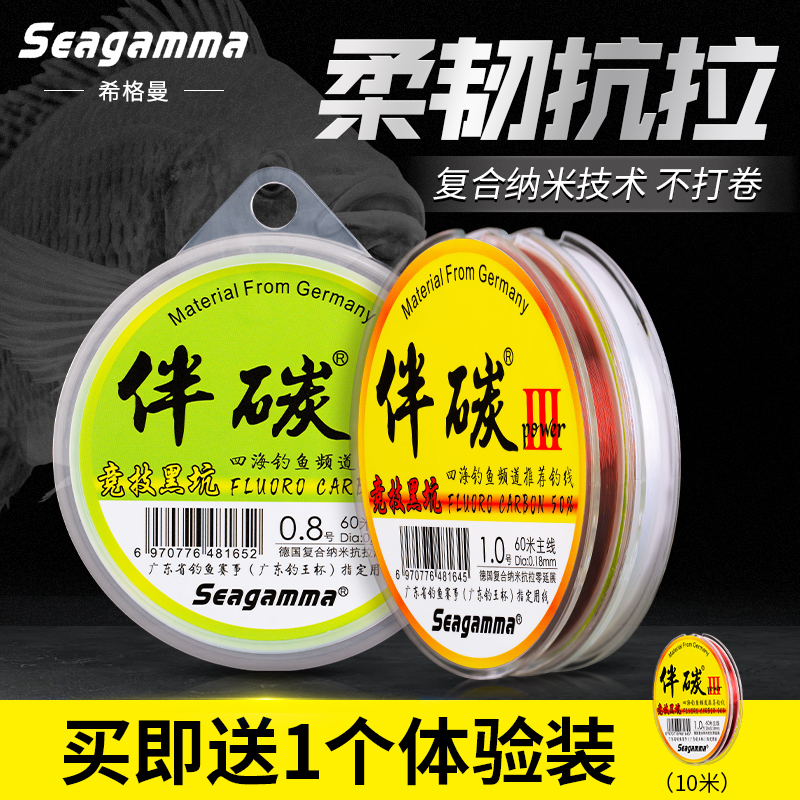 复合纳米原丝，线长60M，比重1.3