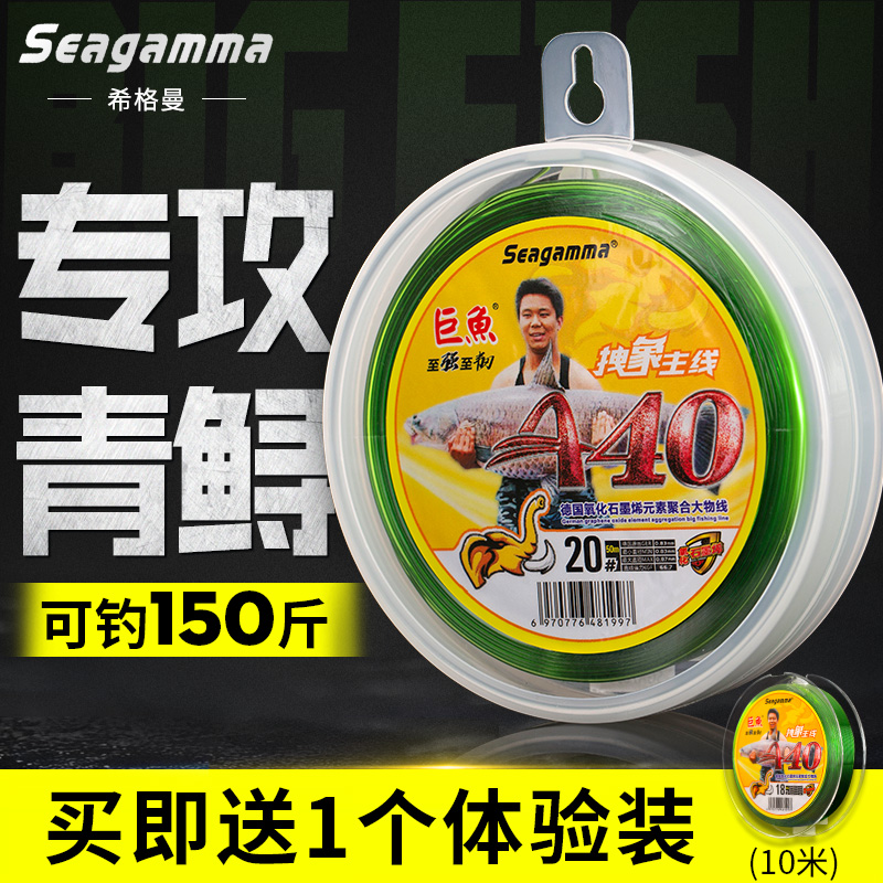 希格曼巨鱼A40大物鱼线正品进口巨物子线青鱼鲟鱼专用强拉钓鱼线