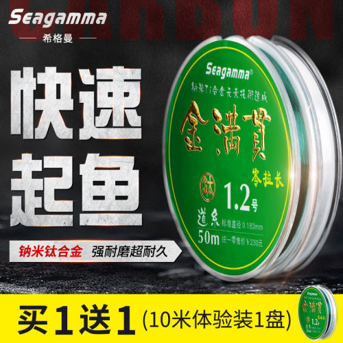 钠米钛合金元素达成，线长50M，比重1.17