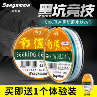 希格曼鱼线正品希德伴碳M4黑坑罗非专用主线台钓鱼线飞磕飞抄子线