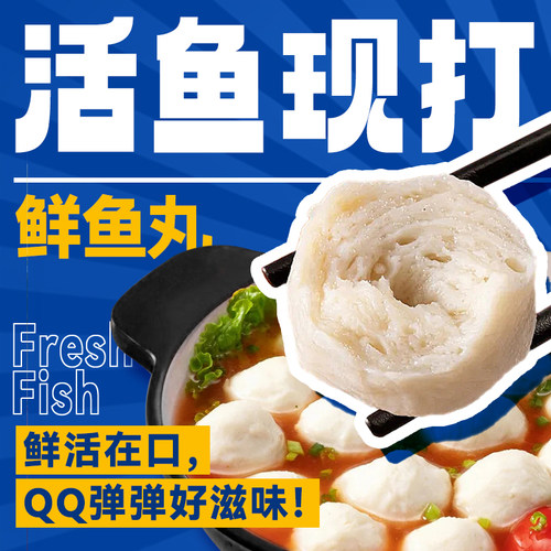 打丸哥手工潮汕鱼丸特产250g
