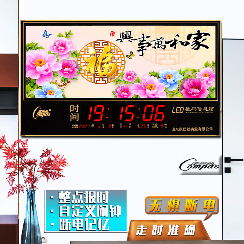 康巴丝万年历家用插电大时间挂钟