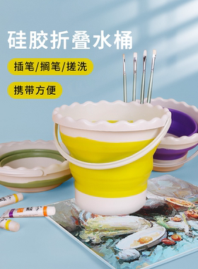 蒙玛特便携式可插画笔硅胶水桶